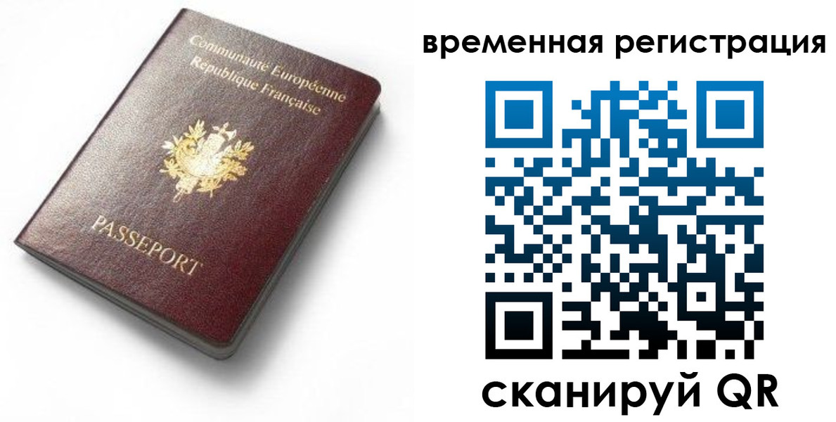 прописка 2025 в Чкаловске