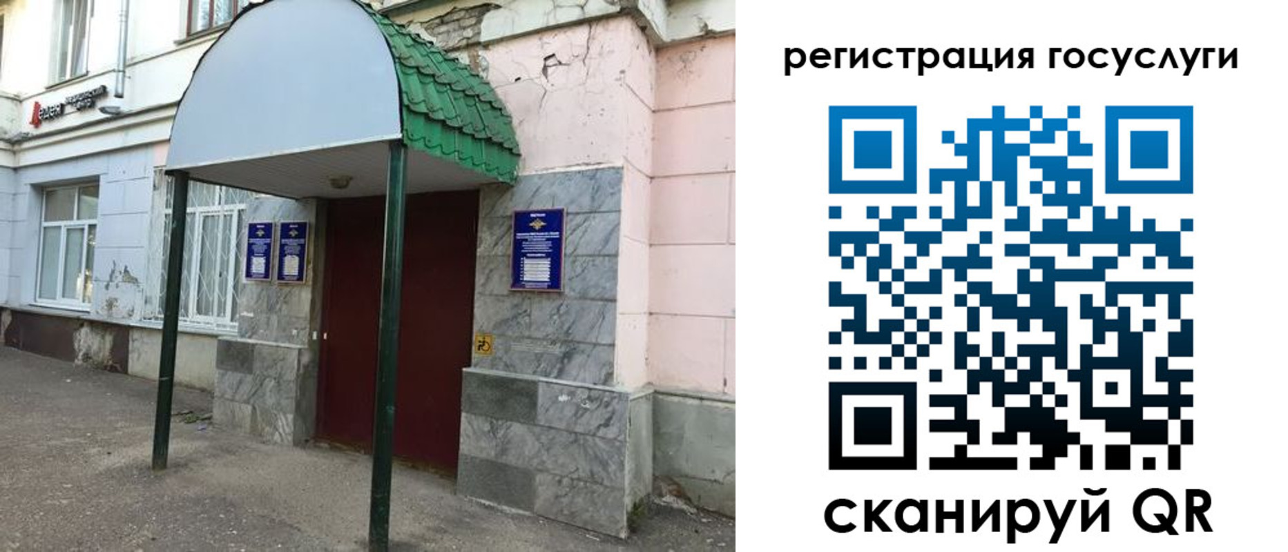 прописка в квартире в Чкаловске