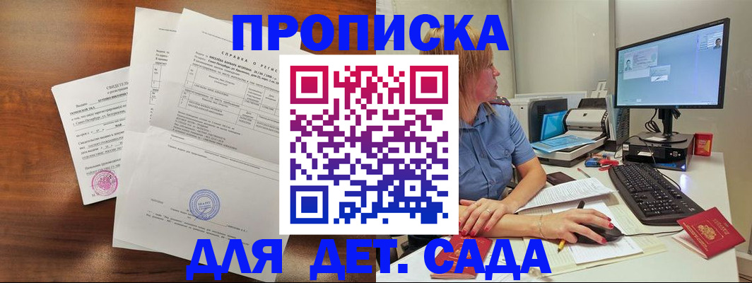 временная регистрация купить в Чкаловске