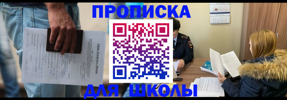 временная регистрация адрес в Чкаловске