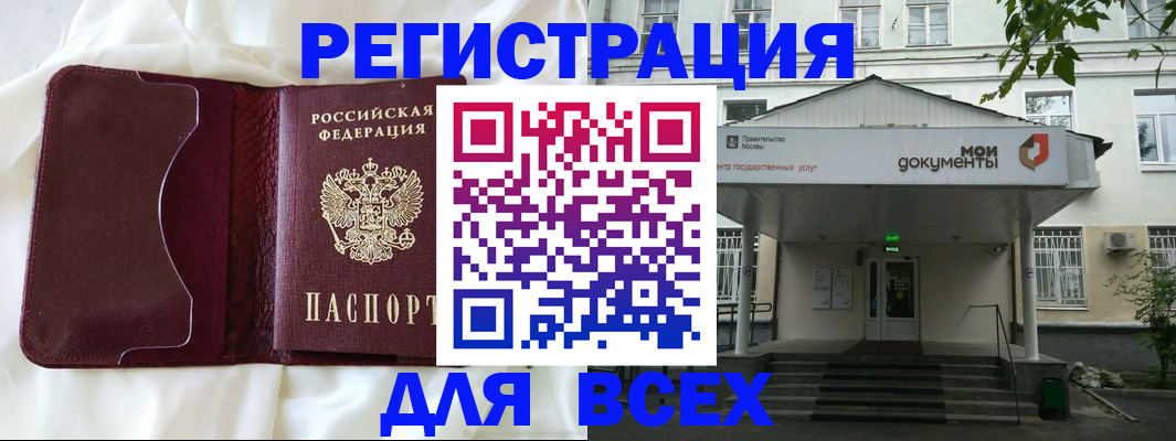 прописка поиск в Чкаловске