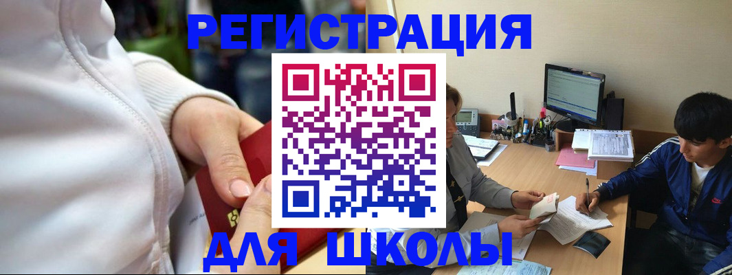 временная регистрация в квартире в Чкаловске