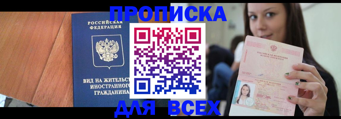 пропишу в квартире в Чкаловске