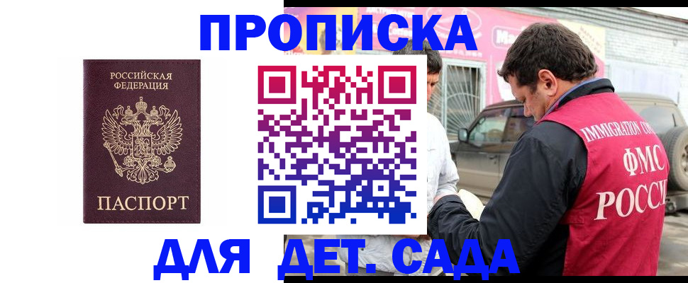 временная регистрация купить в Чкаловске
