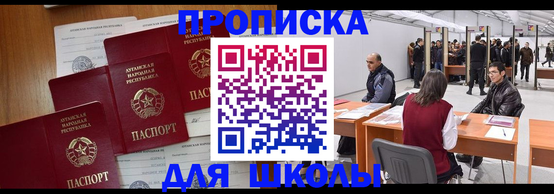 временная регистрация в квартире в Чкаловске